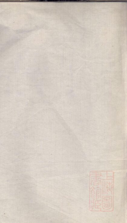 00674 李氏续谱 0.jpg