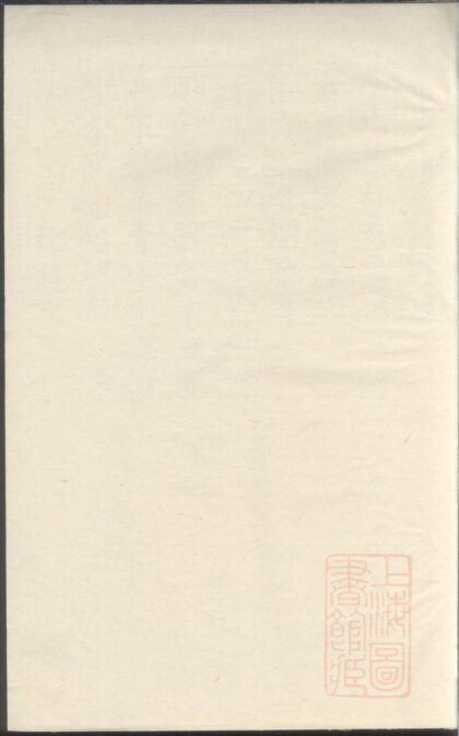 00678 季氏宗谱 0.jpg