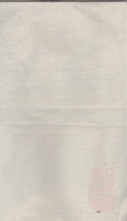 00679 会稽平水陈氏宗谱 0.jpg