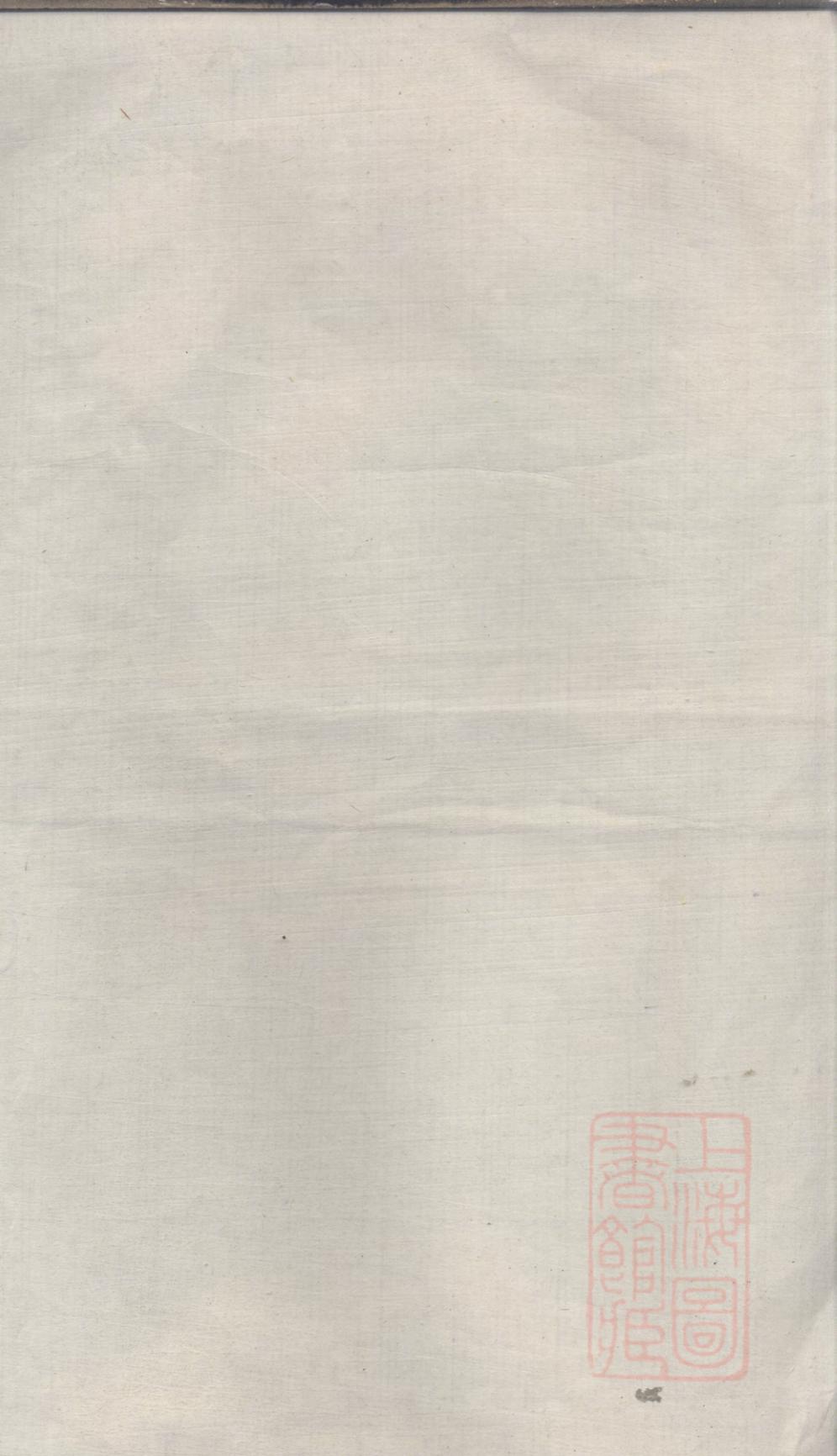 _会稽平水陈氏宗谱_