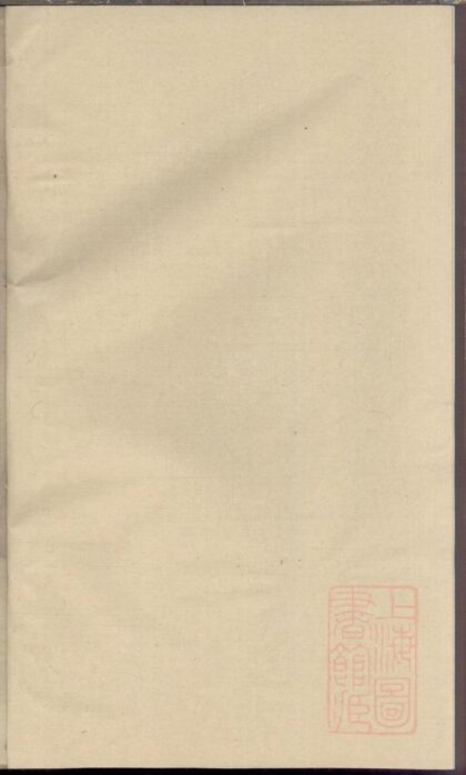 00680 黄邑钱山陈氏宗谱 0.jpg