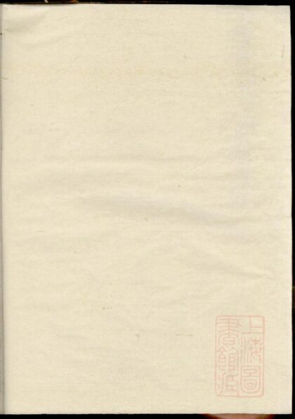 00682 壶山倪氏宗谱 0.jpg