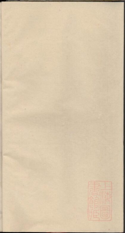 00685 姑孰陈氏宗谱 0.jpg