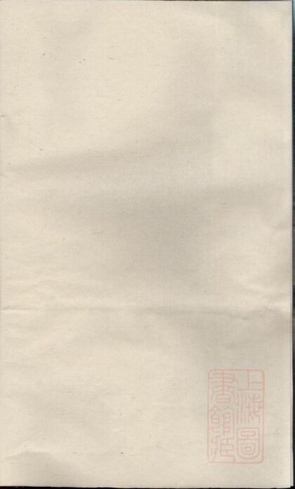 00686 东山傅氏十二修宗谱 0.jpg