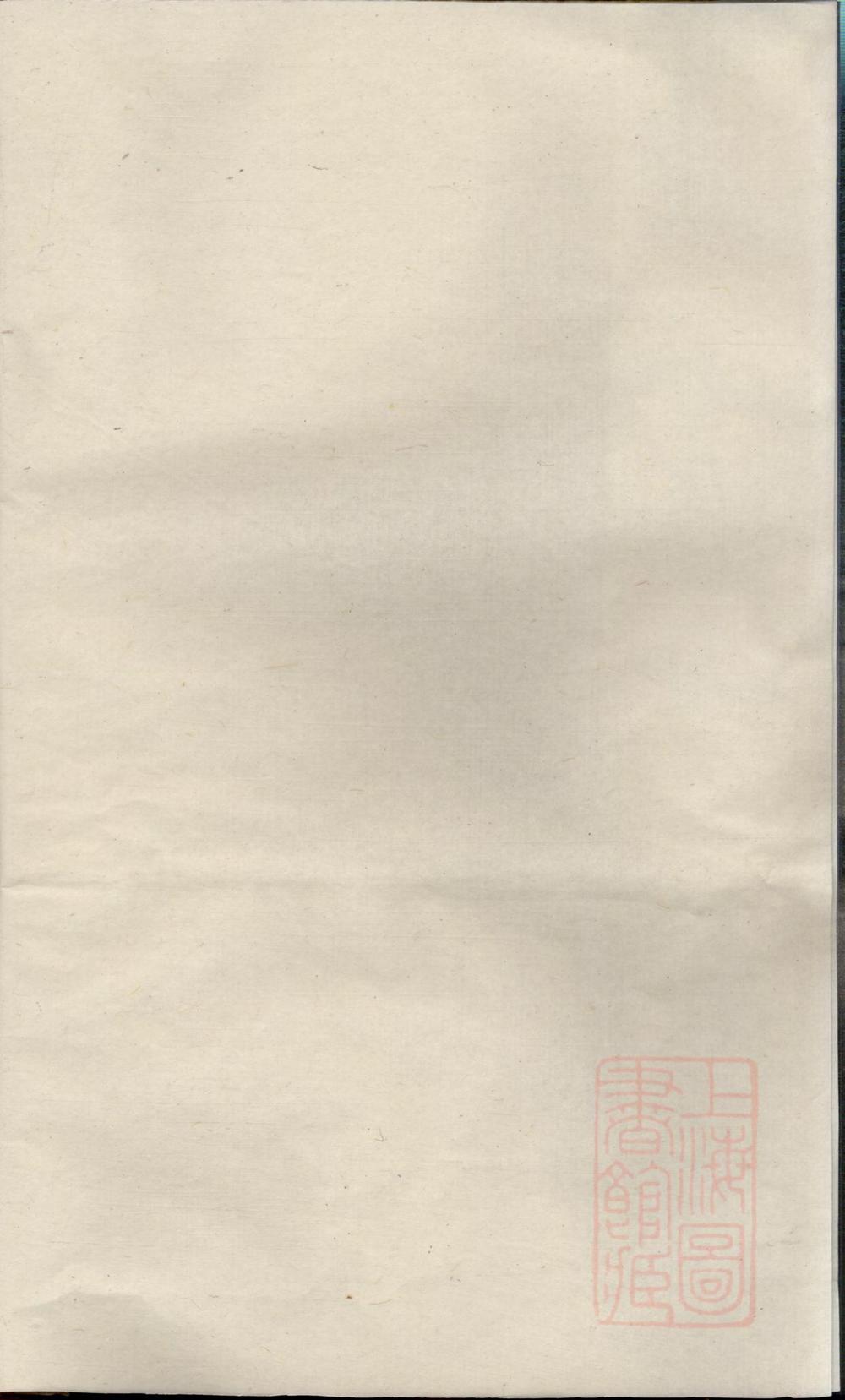 _东山傅氏十二修宗谱_