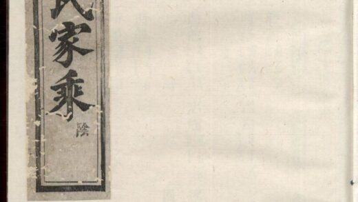 00688 川塘方氏宗谱 0.jpg