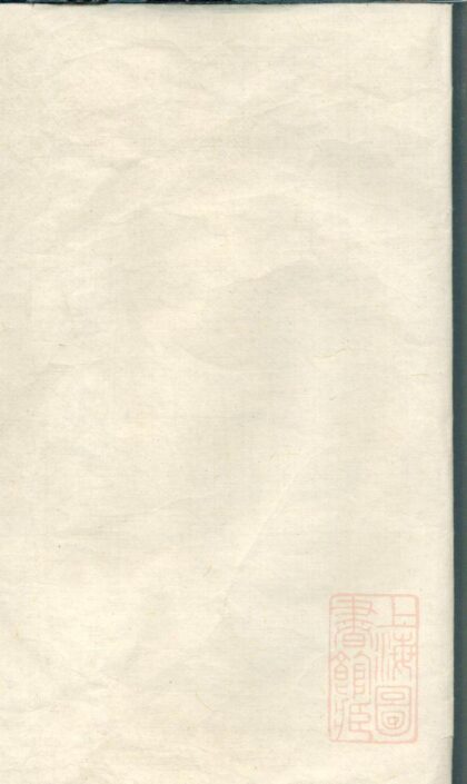 00689 陈氏宗谱 0.jpg