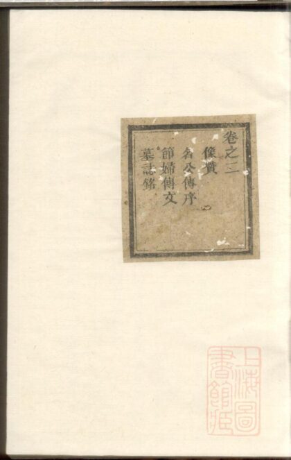 00691 浦阳高睵陈氏宗谱 0.jpg