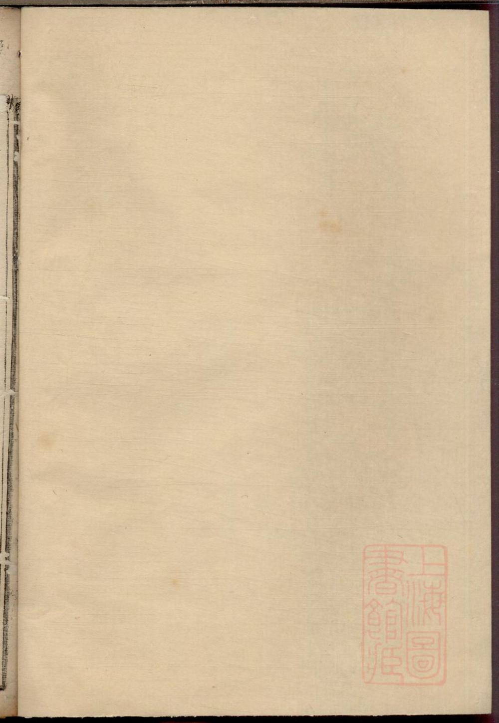 _庐江堂何氏通城享祀祀谱_