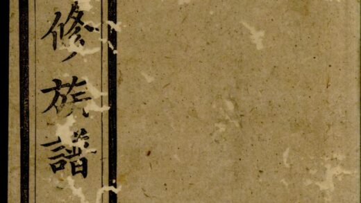 00694 刘氏三修族谱 0.jpg