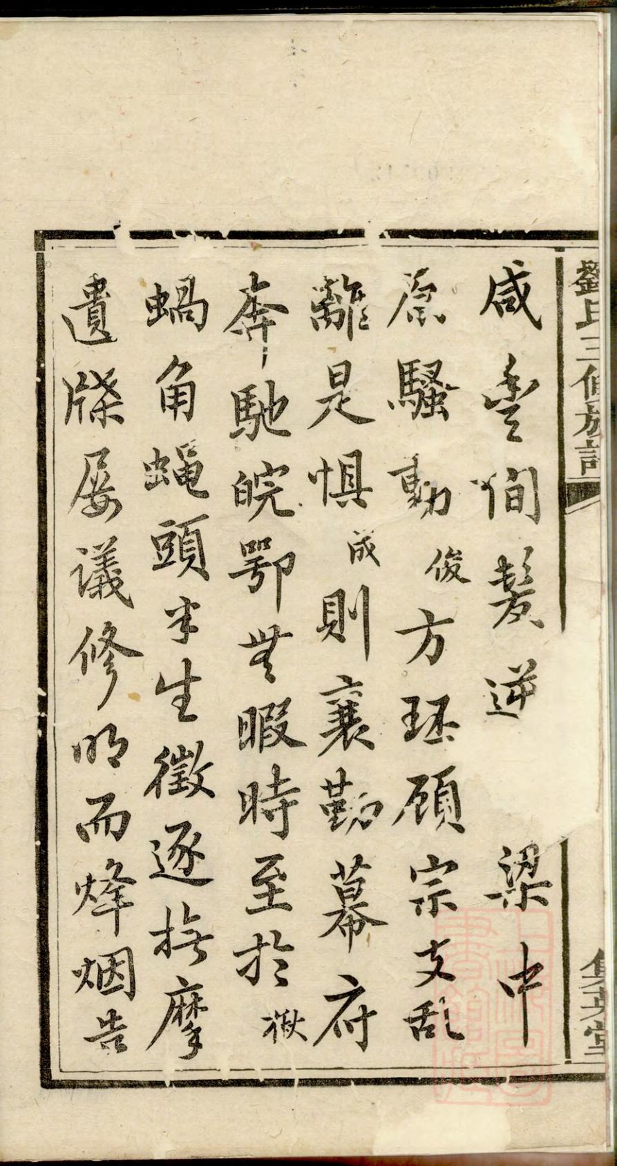 _刘氏三修族谱_