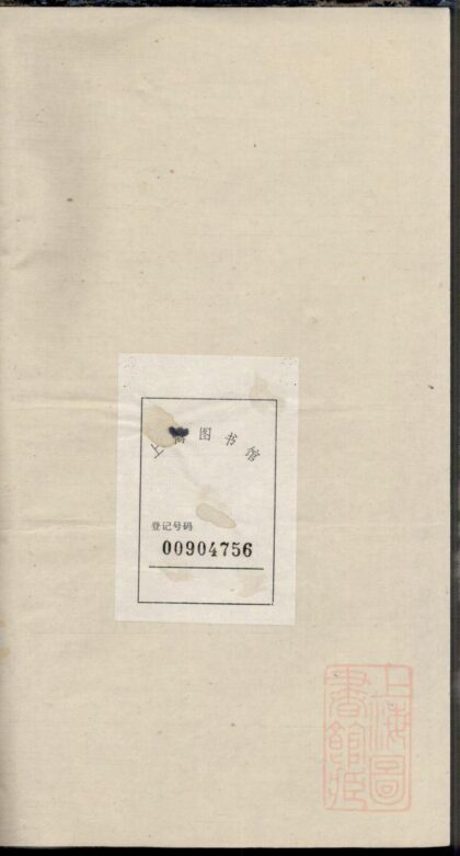 00695 醴陵南城王氏续修族谱 0.jpg