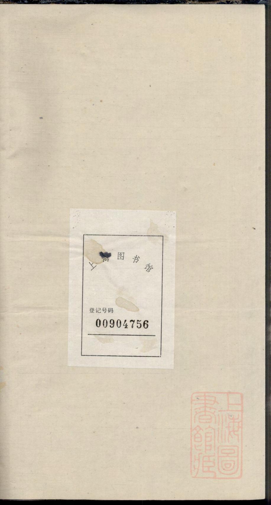 _醴陵南城王氏续修族谱_