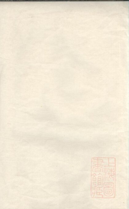 00696 醴东富里李氏族谱 0.jpg