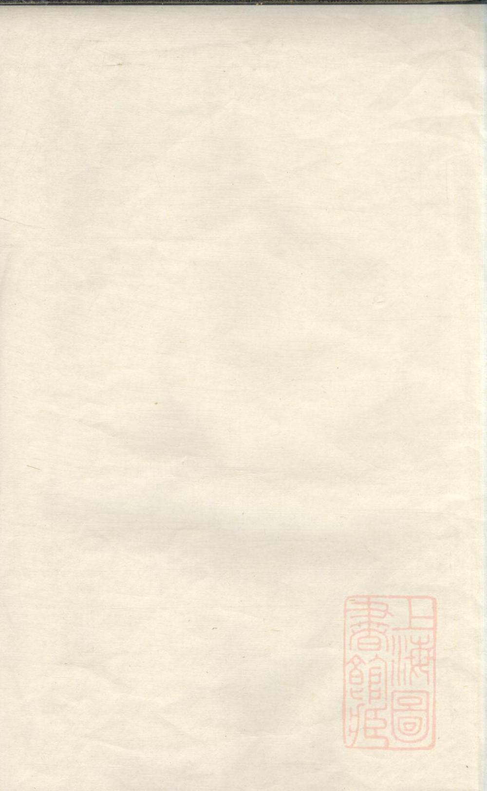 _醴东富里李氏族谱_