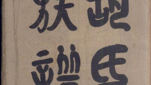 00697 胡氏族谱 0.jpg