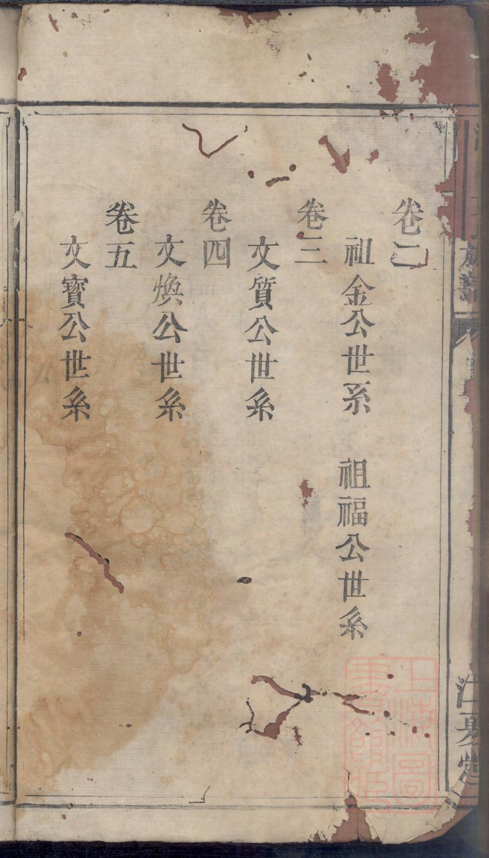 _浏邑黄氏族谱_