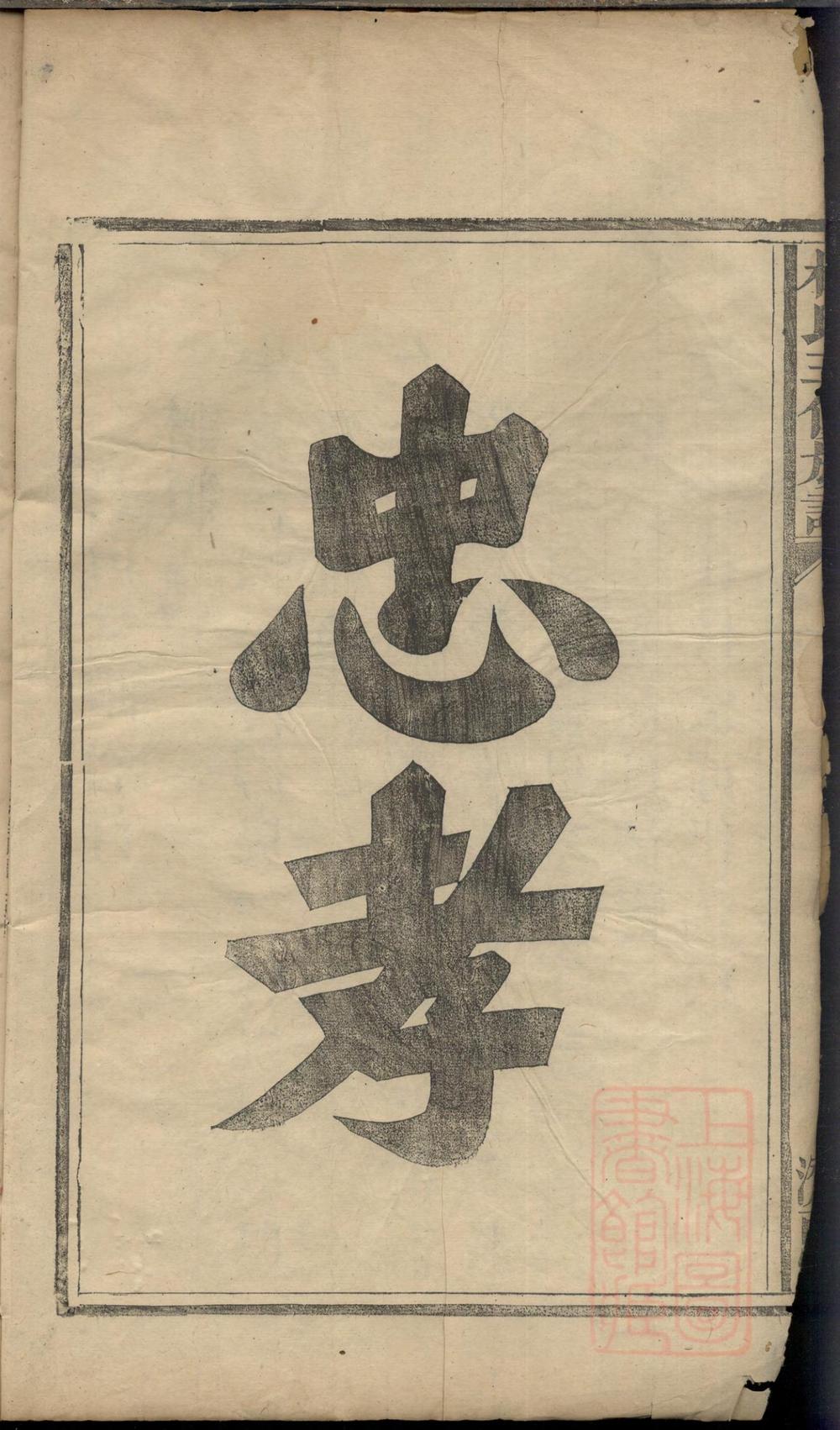 _林氏三修族谱_