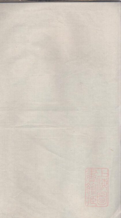 00706 暨阳顾坞陈氏宗谱 0.jpg