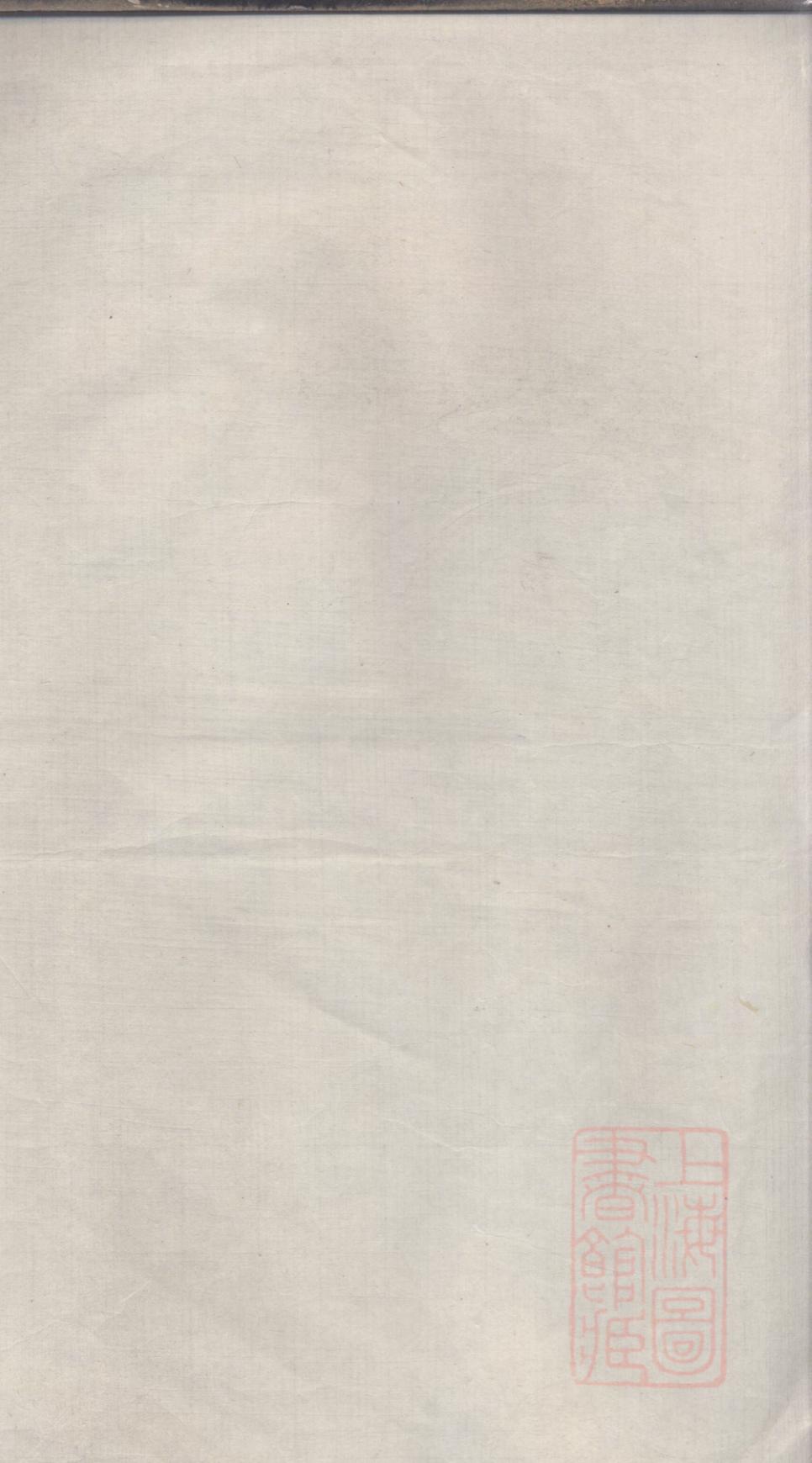 _暨阳顾坞陈氏宗谱_