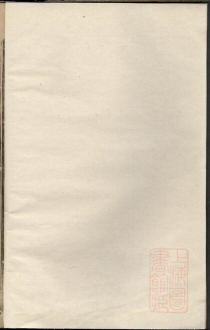 00707 暨阳顾坞陈氏宗谱 0.jpg