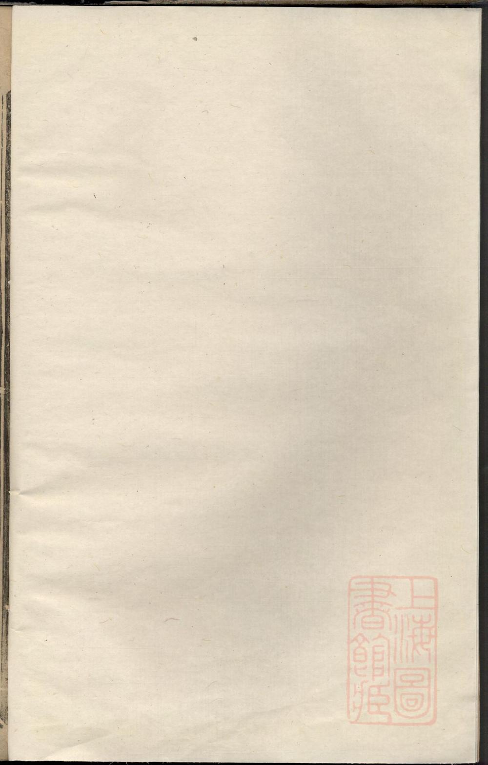 _暨阳顾坞陈氏宗谱_