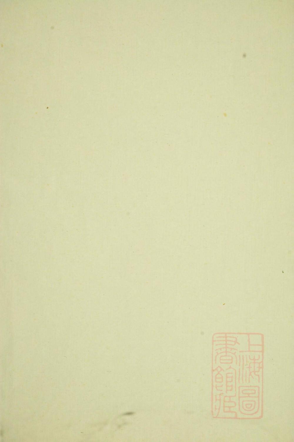 _大元吴氏宗谱_