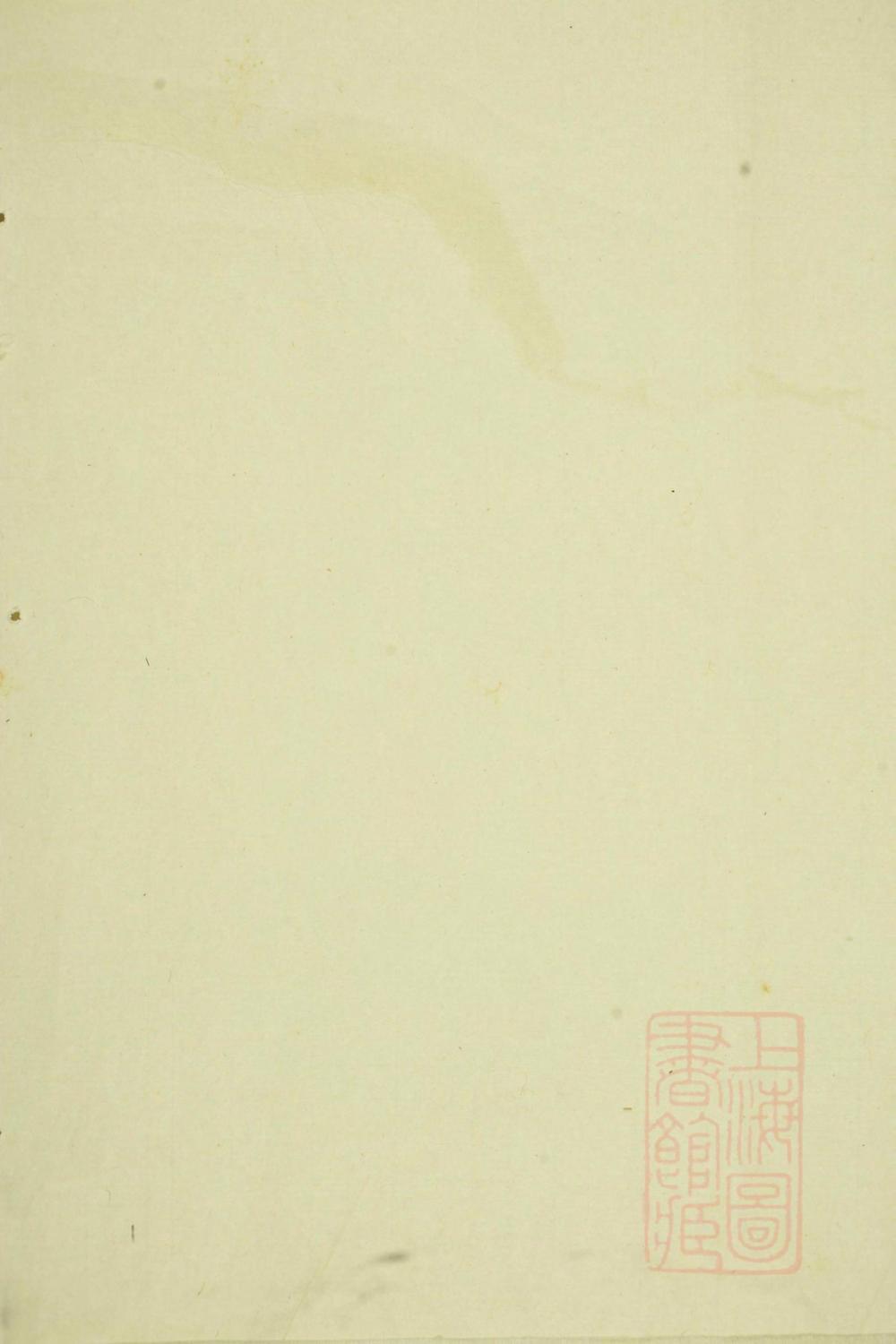 _龙山郭氏宗谱_