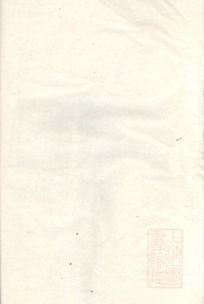 00712 旌阳吴氏宗谱 0.jpg