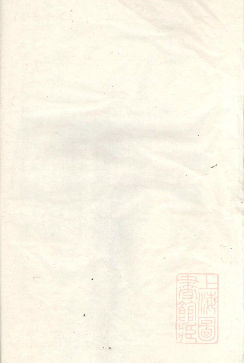 _旌阳吴氏宗谱_