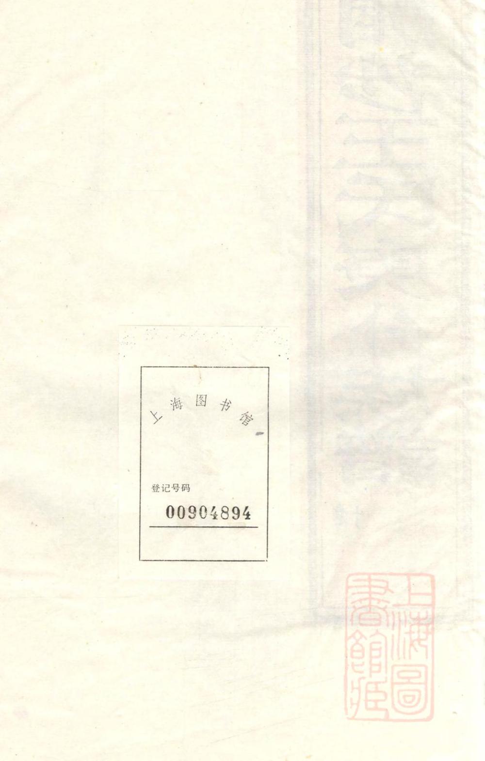 _京口开沙王氏庚分族谱_