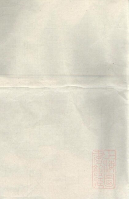 00714 会稽达郭毛氏族谱 0.jpg