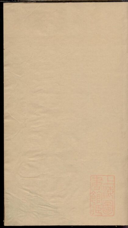 00716 浦阳人峰应氏宗谱 0.jpg