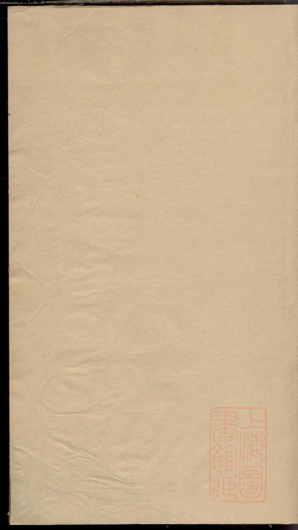 _浦阳人峰应氏宗谱_