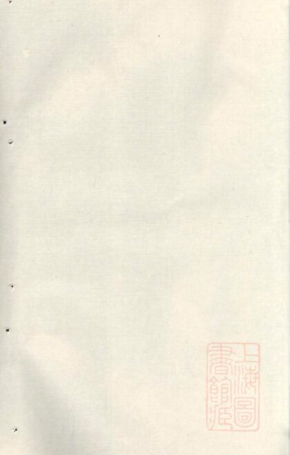 00721 暨阳浣东袁氏宗谱 0.jpg