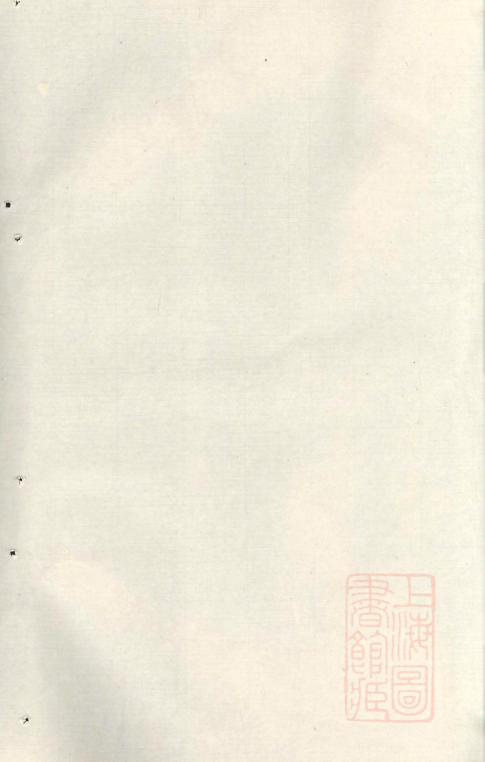 _暨阳浣东袁氏宗谱_