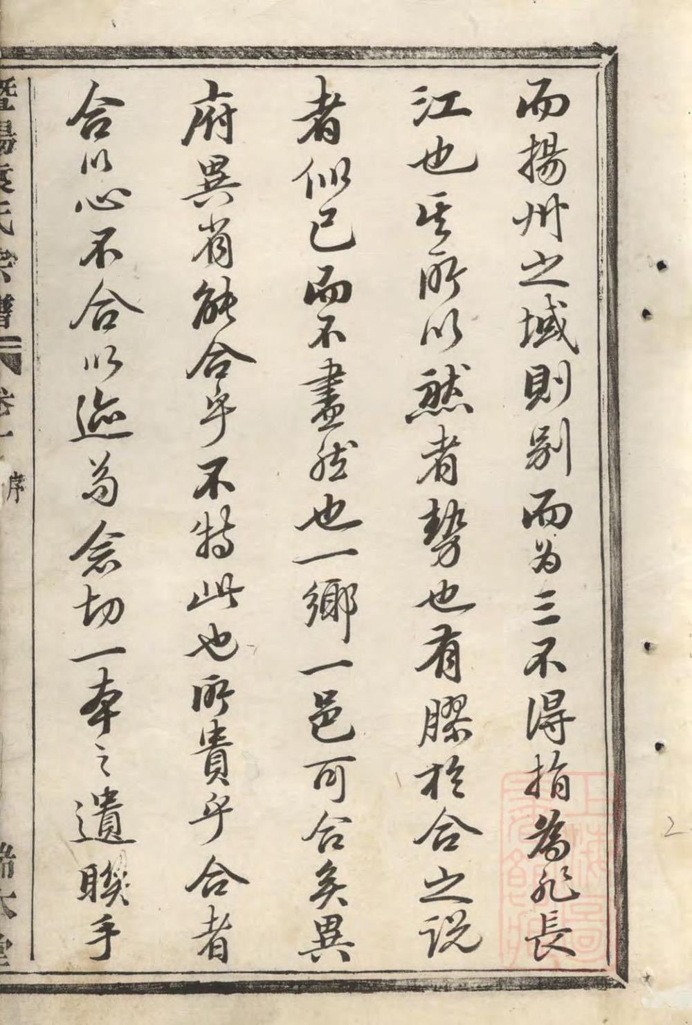 _暨阳浣东袁氏宗谱_