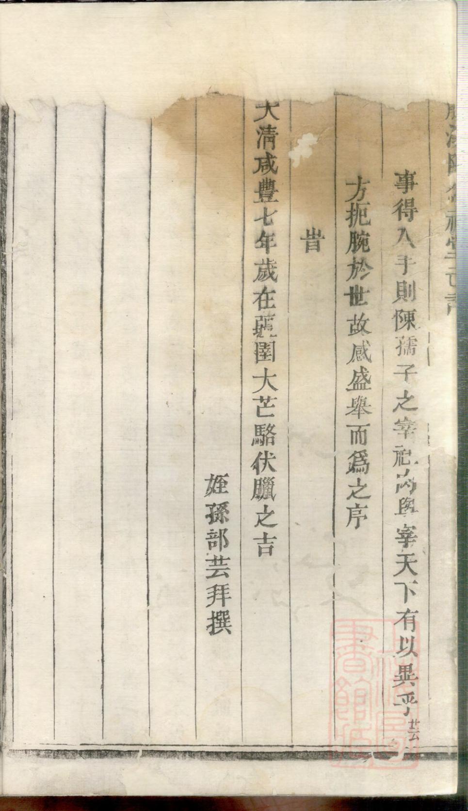 _龙溪陈念祖堂己谱_