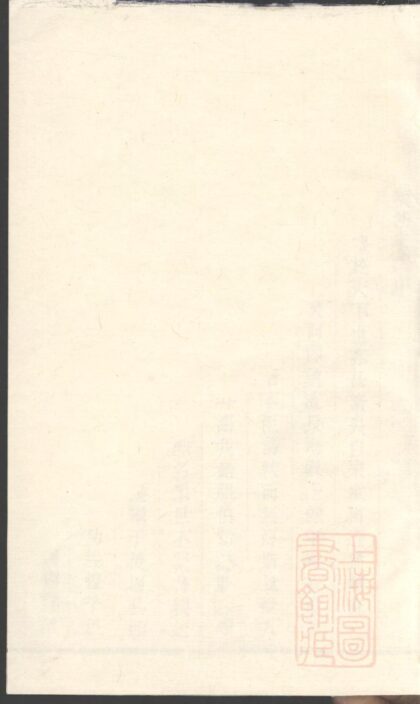 00723 蒋氏宗谱 0.jpg