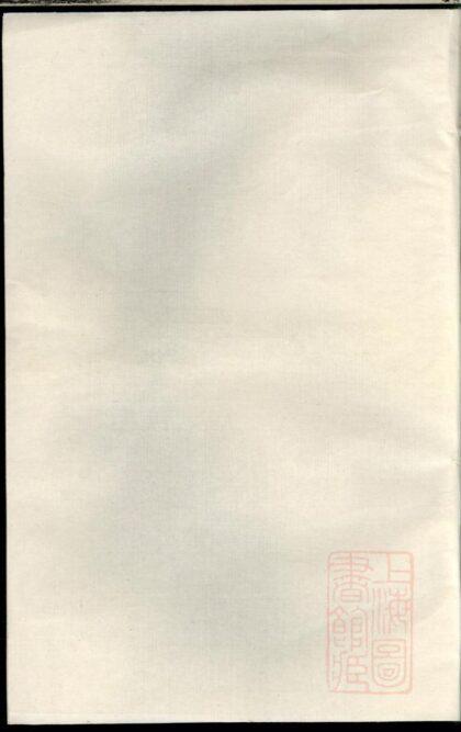 00725 东门楼氏宗谱 0.jpg