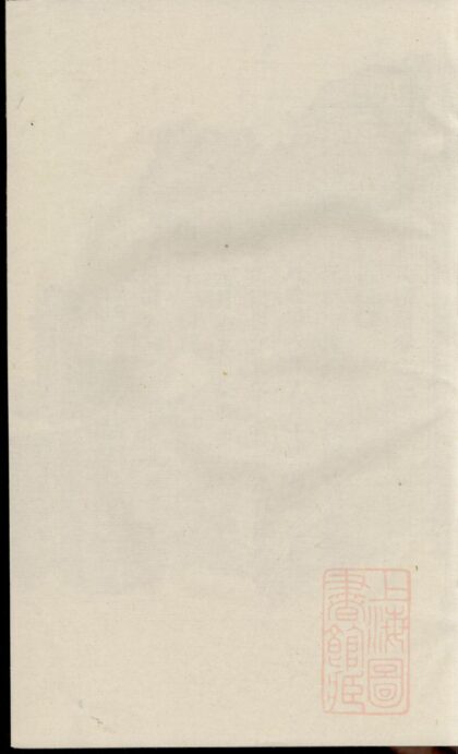 00727 华拱郑氏宗谱 0.jpg