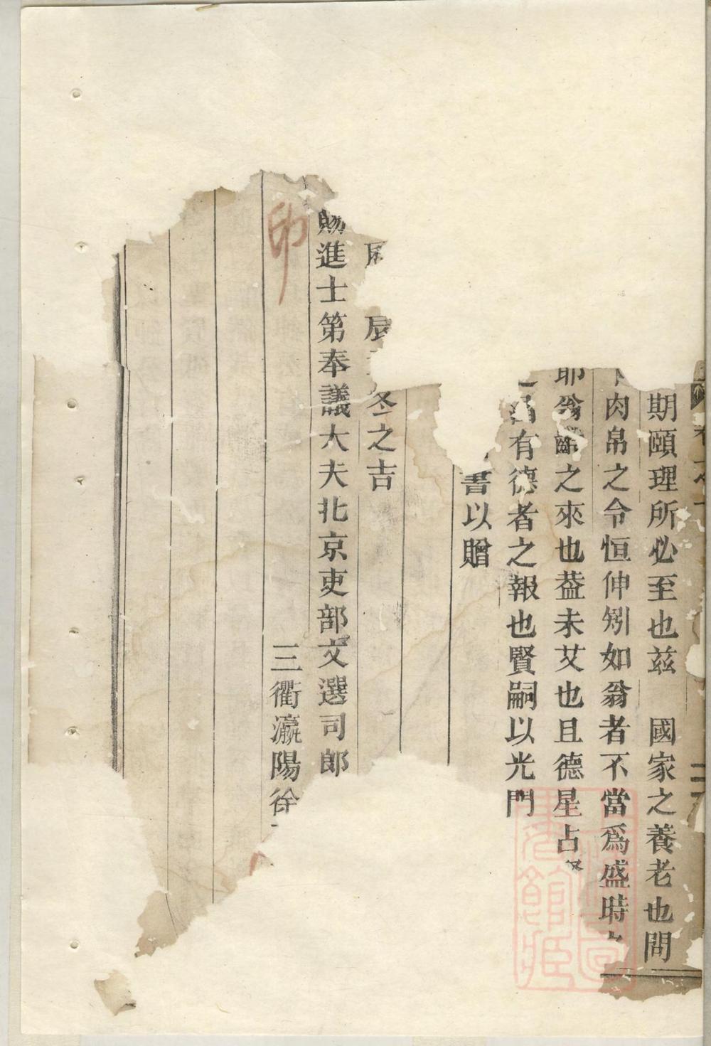 _沛国朱氏宗谱_