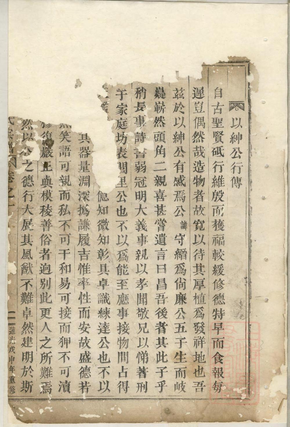 _沛国朱氏宗谱_