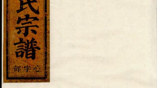 00735 梅陇朱氏宗谱 0.jpg