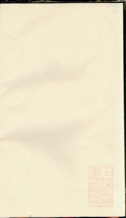 00736 芦湾胡氏西宅房谱 0.jpg