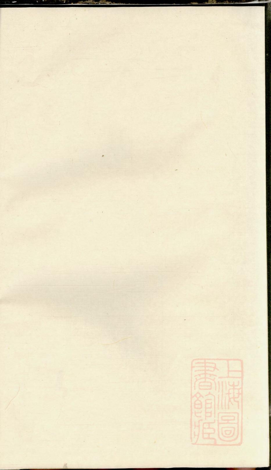 _芦湾胡氏西宅房谱_