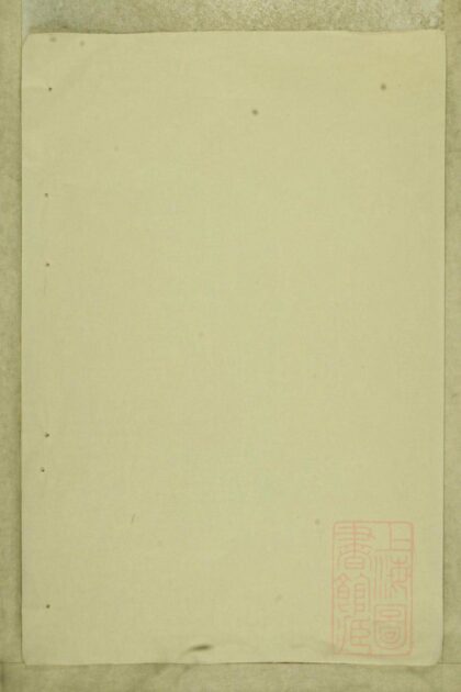 00737 李氏复修族谱 0.jpg