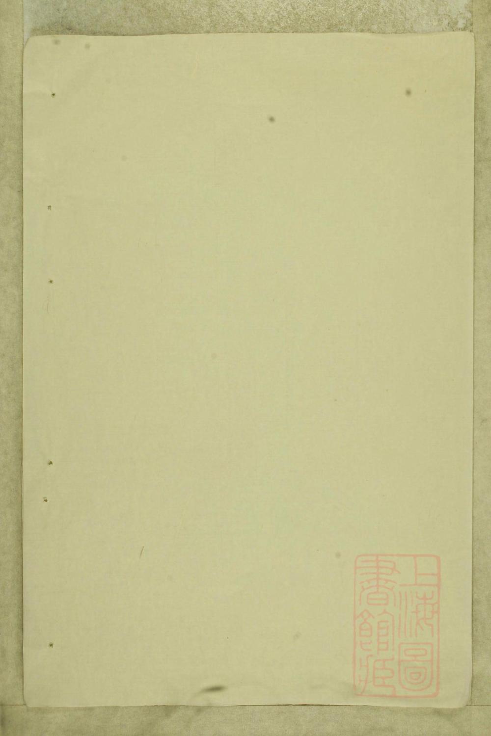 _李氏复修族谱_