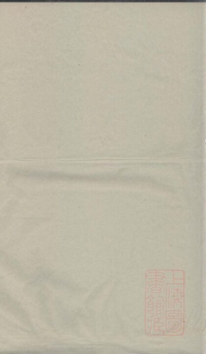 00741 顾氏越南谱稿 0.jpg