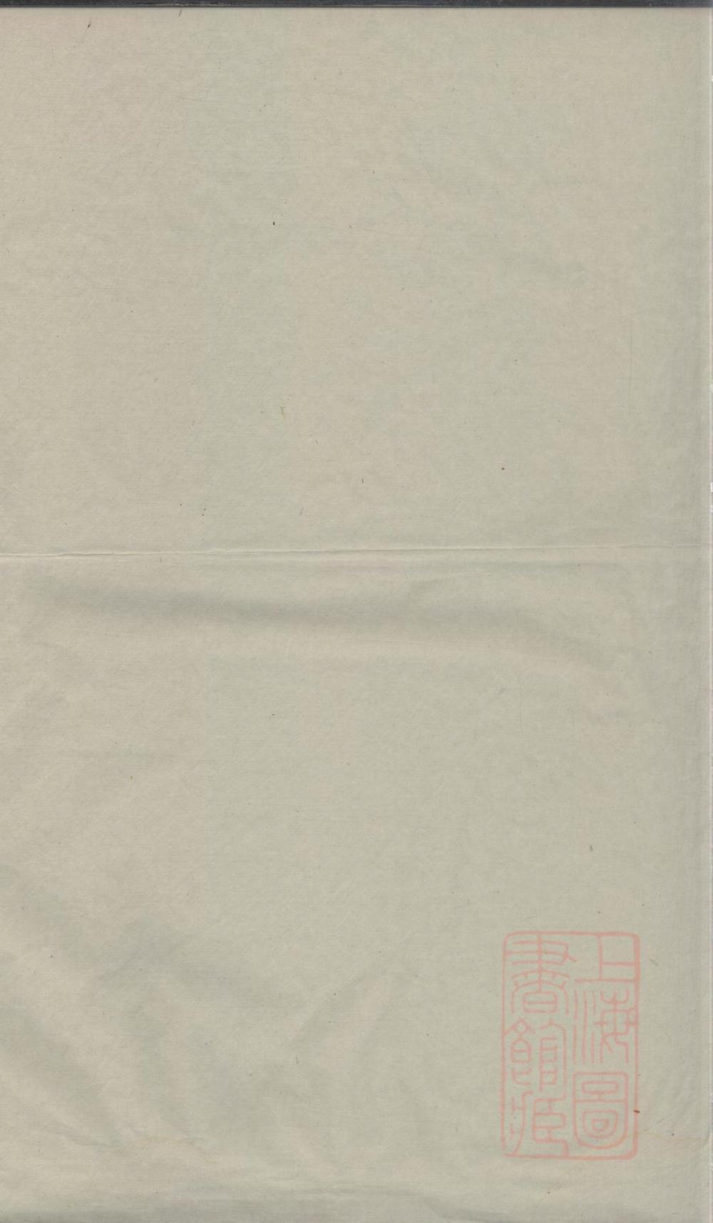 _顾氏越南谱稿_